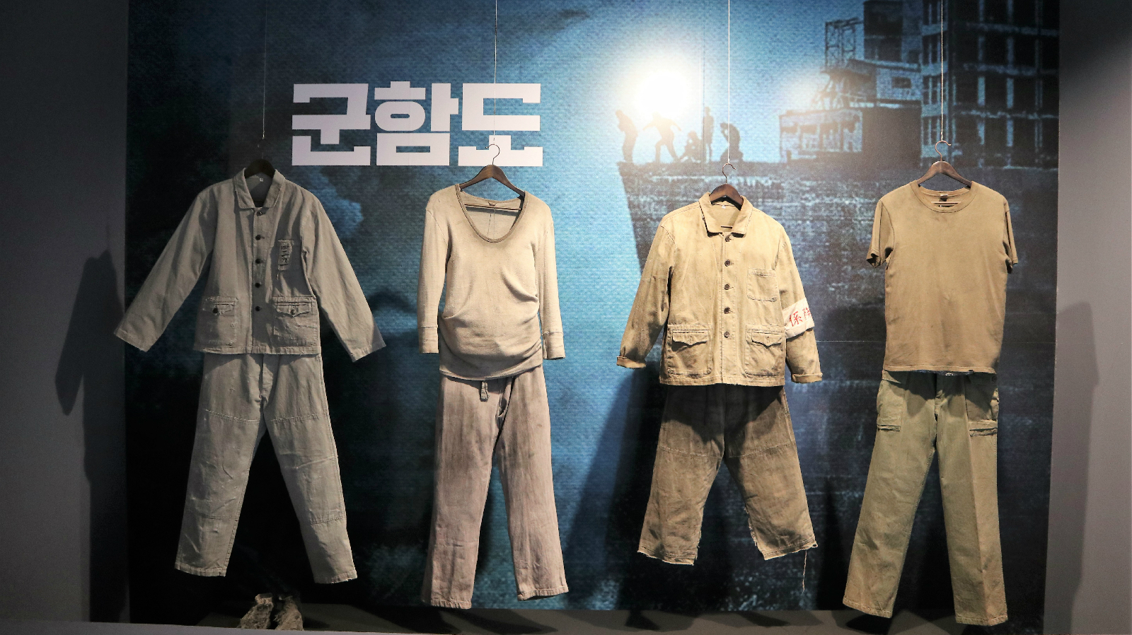 ‘군함도’ 의상