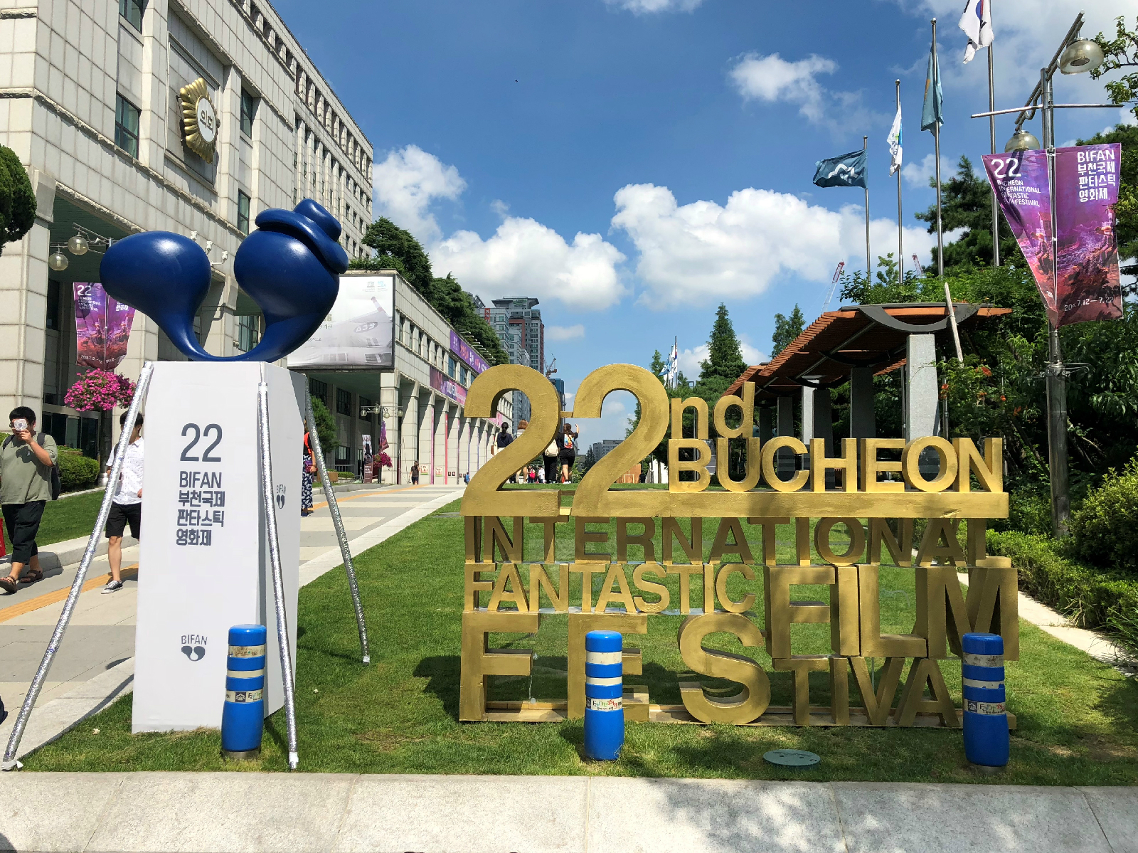 제22회 부천국제판타스틱영화제 상징 '환상세포'와 구조물