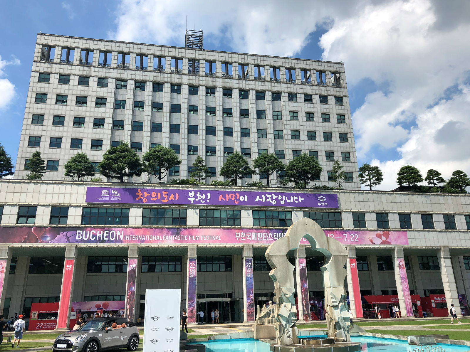 판타스틱큐브와 2층 상영관에서 영화를 상영하는 부천시청