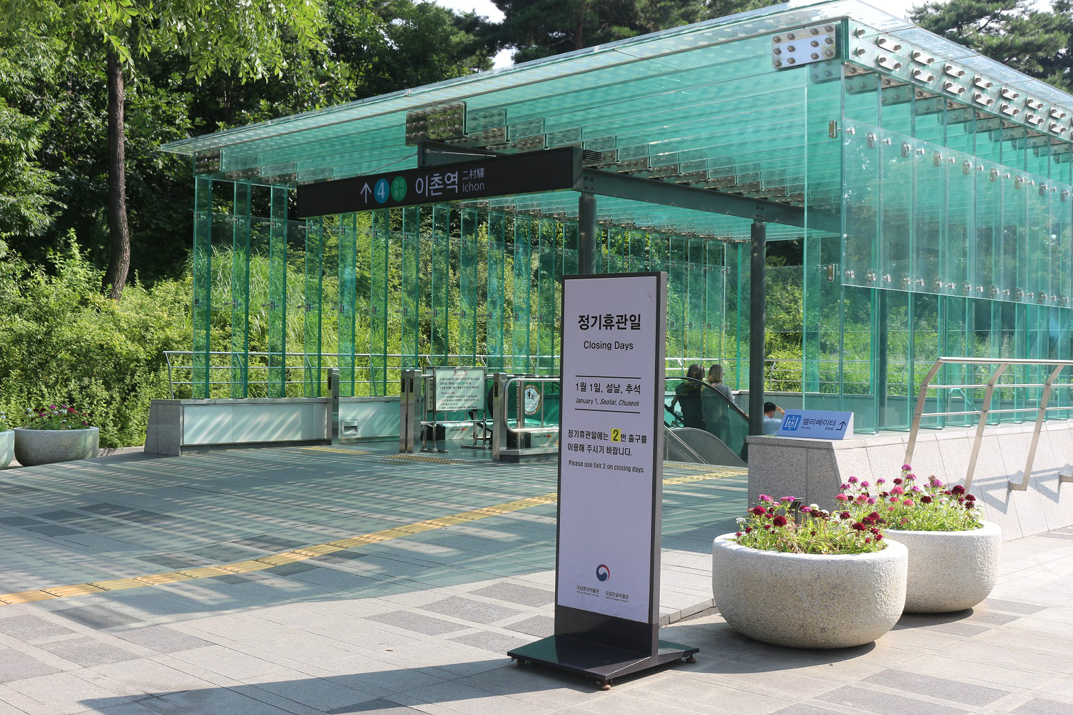 나들길 박물관 쪽 출입구