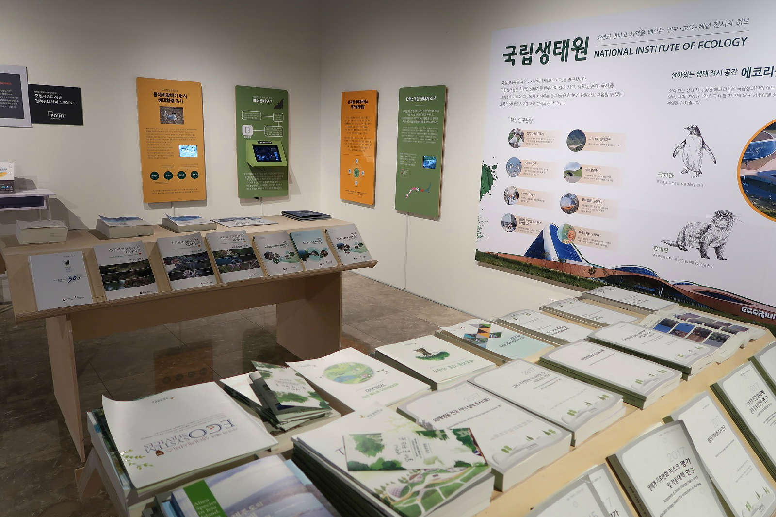  ‘연구자의 방’ 연구성과물 전시