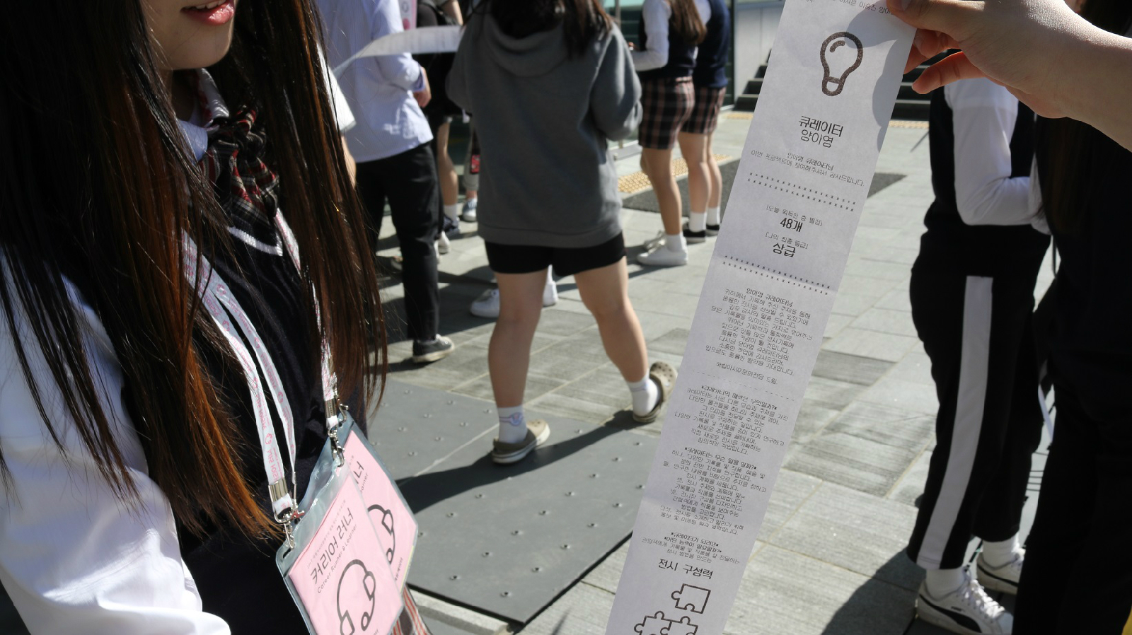 ‘커리어 러너’를 마친 후 미션 수행지를 확인하는 학생들