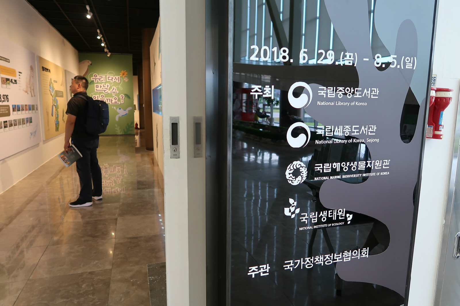 전시회장 주최 및 후원 정보