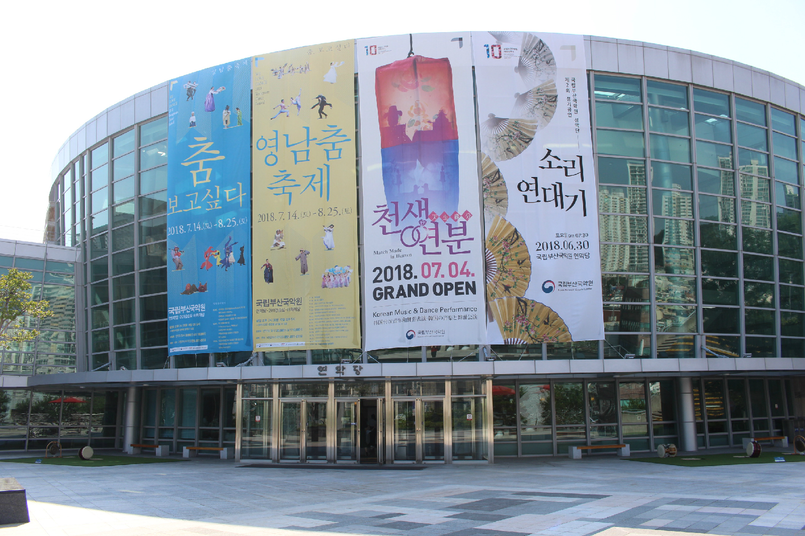 개막식이 진행되는 국립부산국악원 연악당 전경