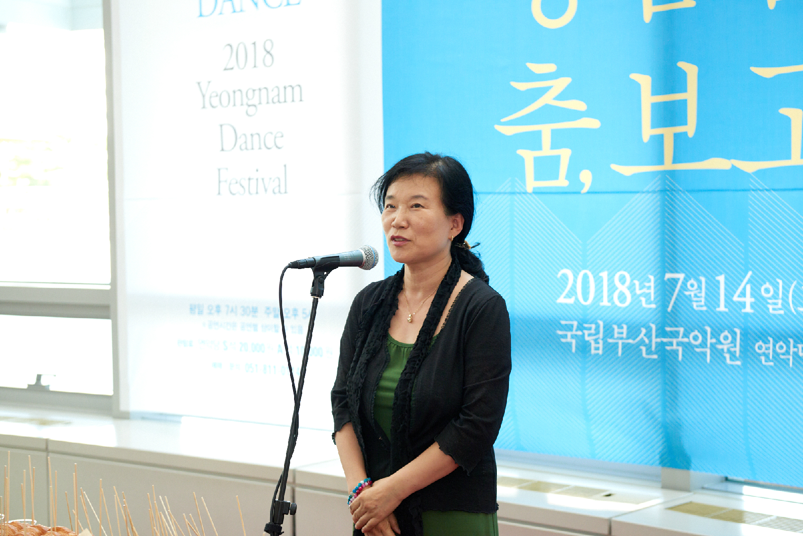 2018 영남춤축제의 개막을 선언하는 서인화 국립부산국악원장