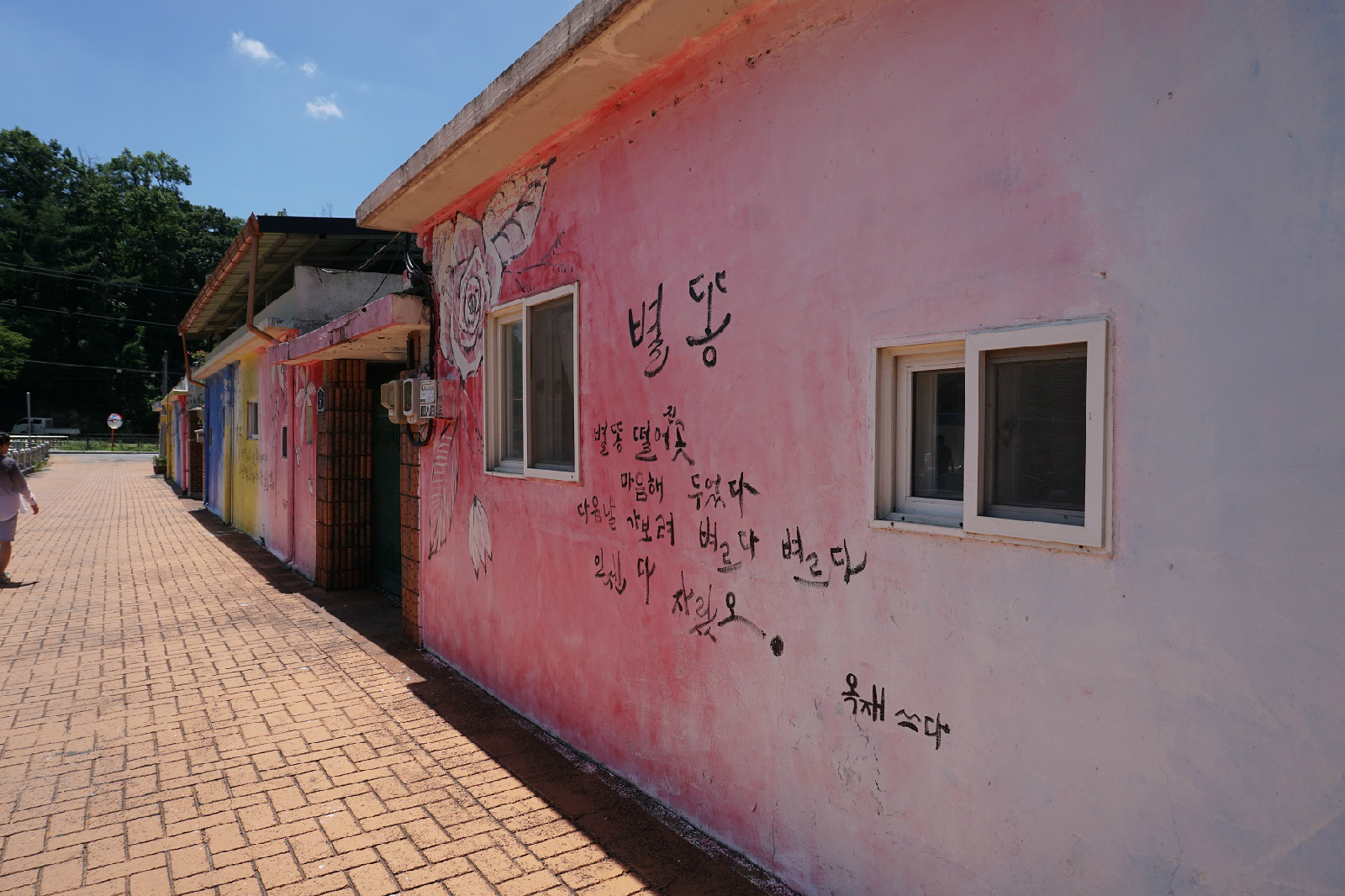정지용 시인 생가 앞 정지용 시 벽화길