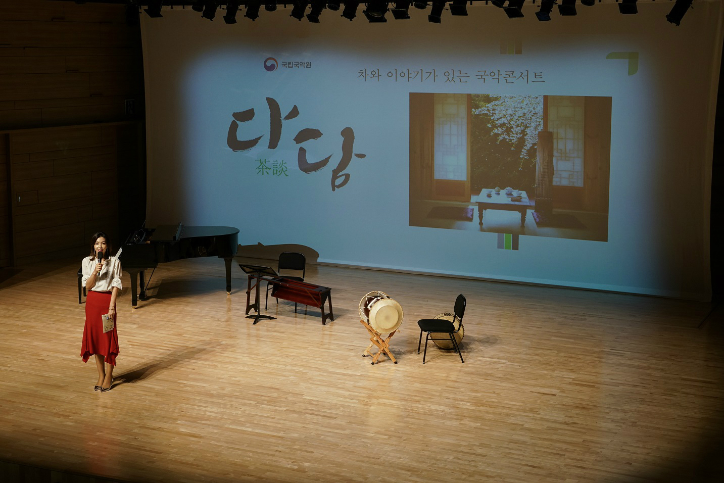 차와 이야기가 있는 국악콘서트 다담