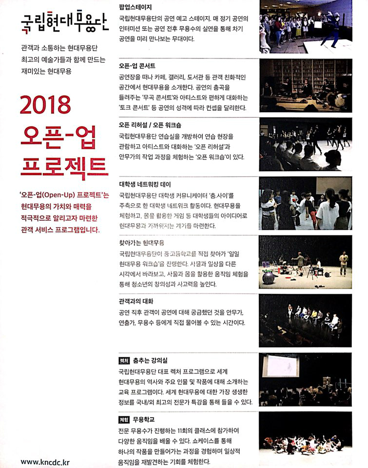 2018 오픈-업 프로젝트 안내