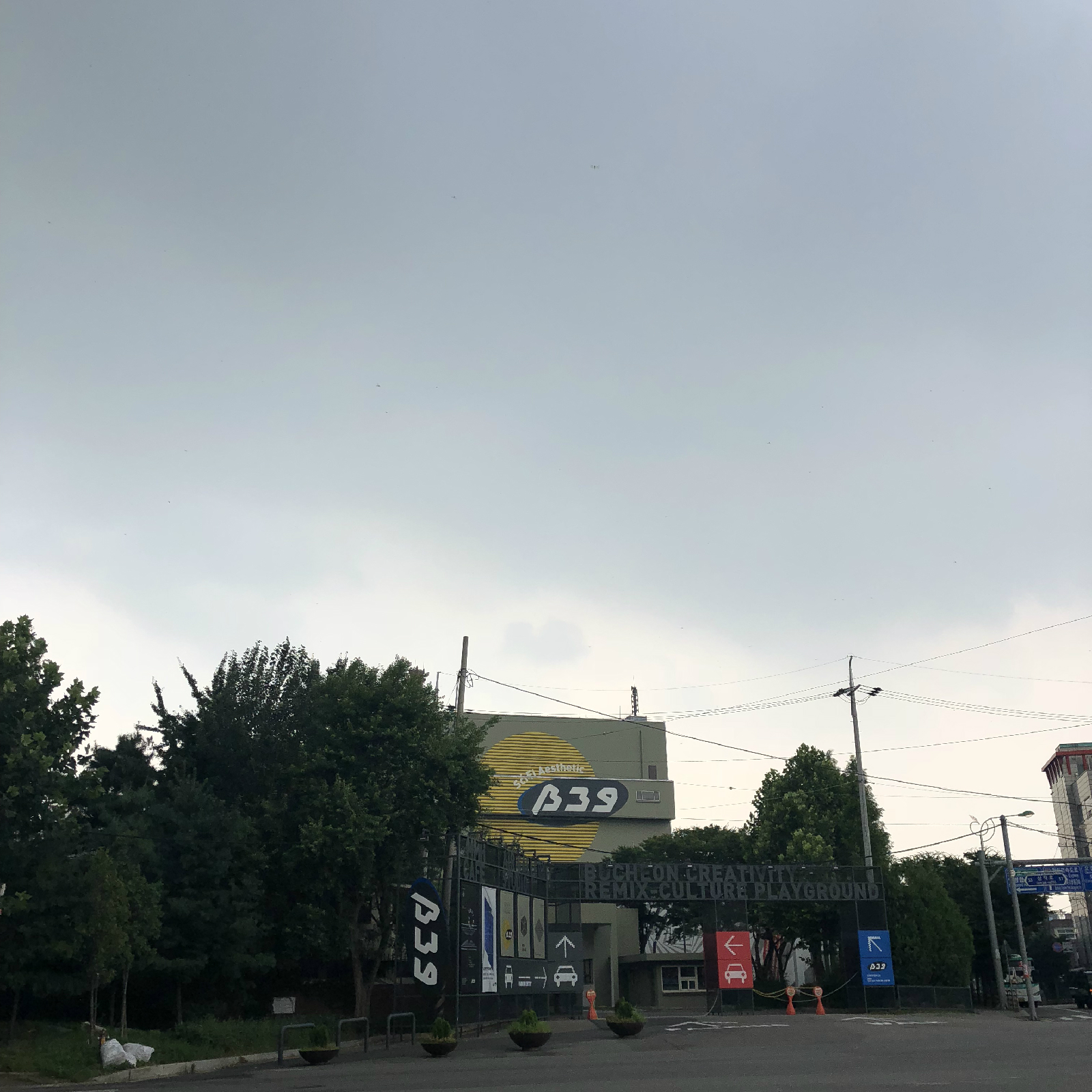 부천아트벙커B39 외관