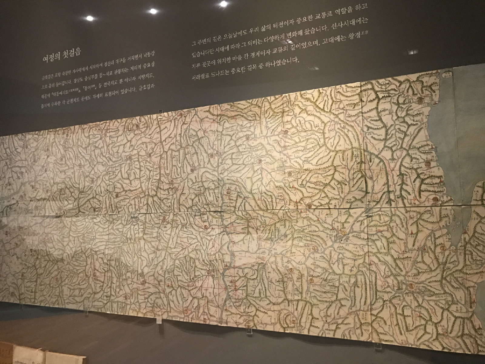 김정호의 동여도에 표현된 금호강 