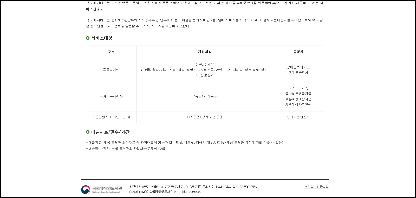 ‘책나래’ 지원 대상 및 증명서 목록