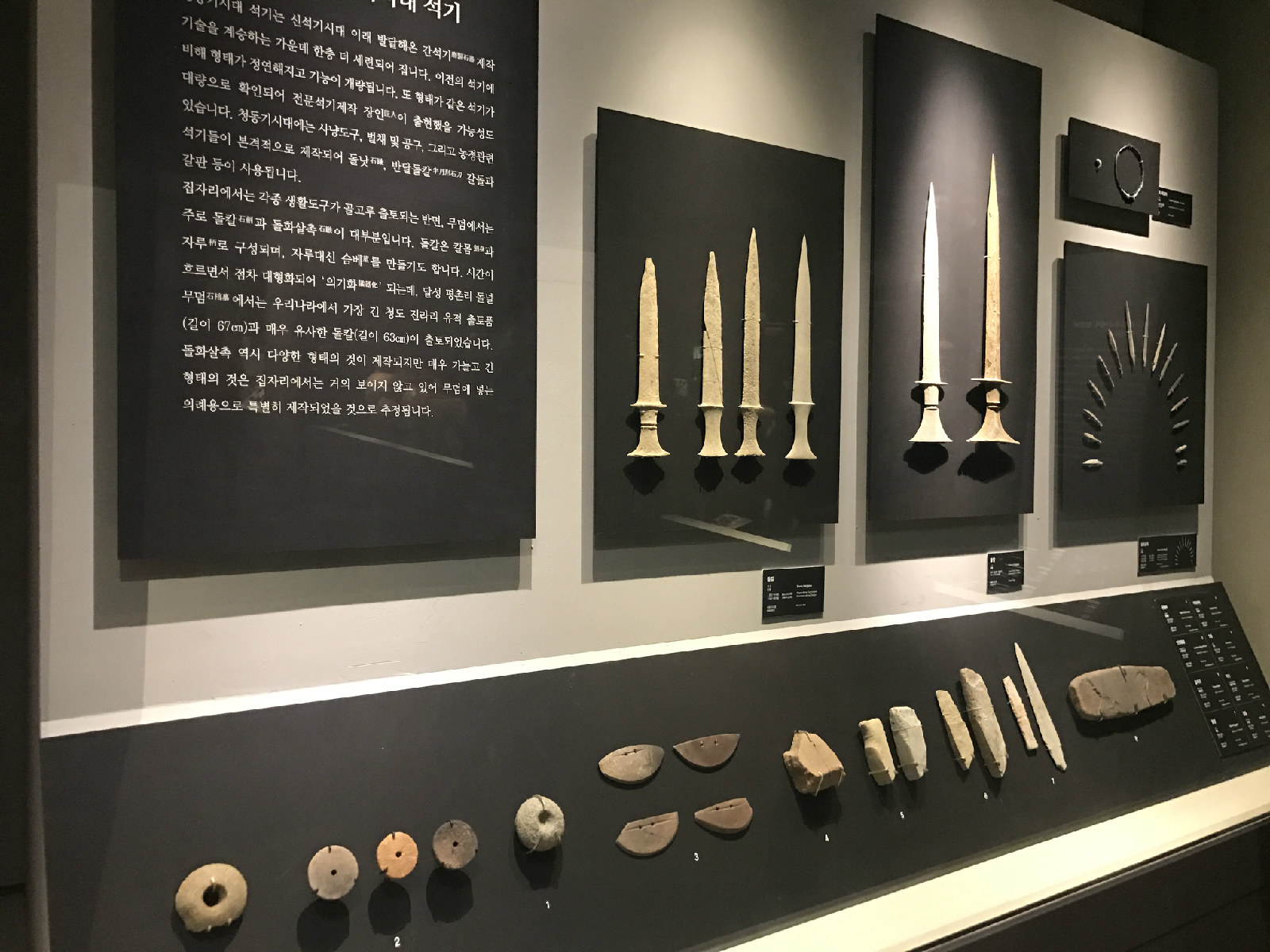 청동기시대 석기