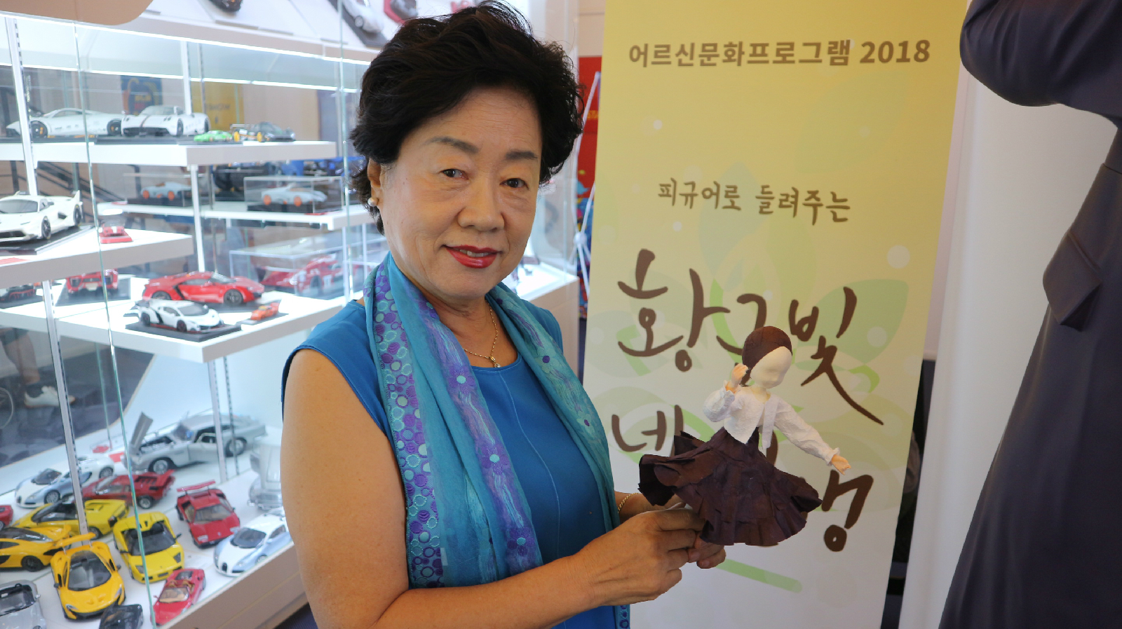 본인이 만든 닥종이 인형을 들고 있는 이순희 어르신