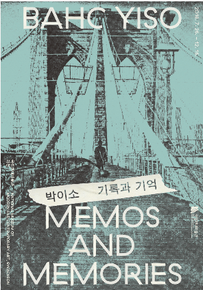 BAHC YISO 박이소 기록과 기억 MEMOS AND MEMORIES 전시 <박이소 : 기록과 기억> 포스터 
