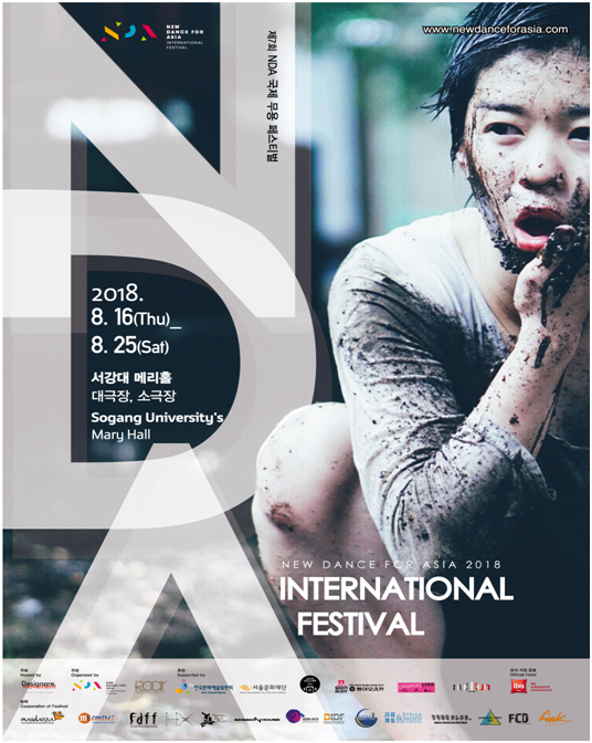 제7회 NDA 국제 무용 페스티벌 2018.8.16(Thu)_8.25(Sat) 서강대 메리홀 대극장, 소극장 Sogang University's Mary Hall NEW DANCE FOR ASIA 2018 INTERNATIONAL FESTIVAL <엔디에이(NDA) 국제 무용 페스티벌> 포스터