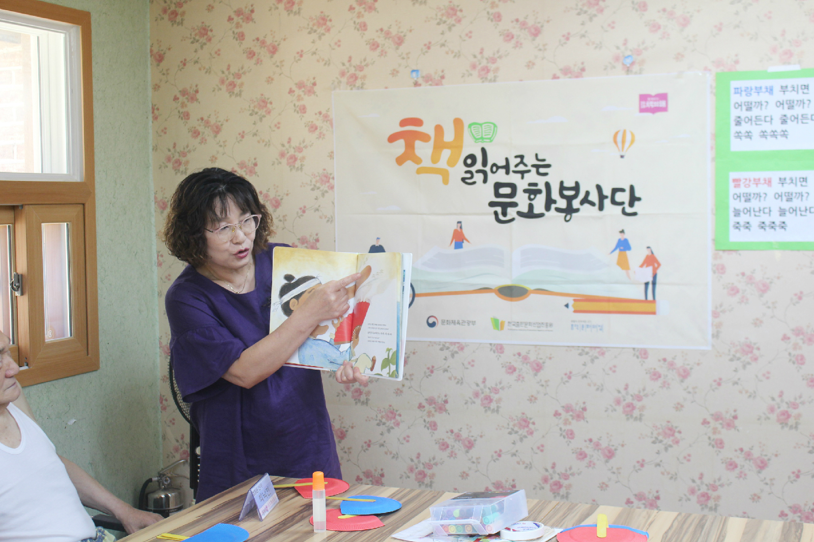 책 읽어주는 문화봉사단 이숙자 활동가