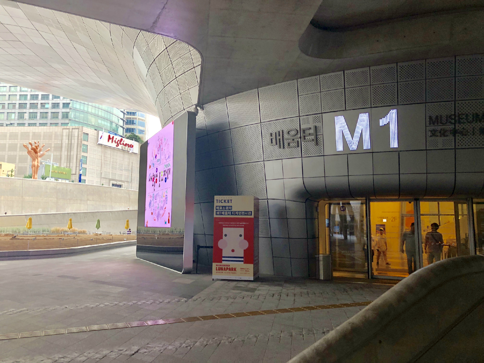 동대문 디디피 M배움터