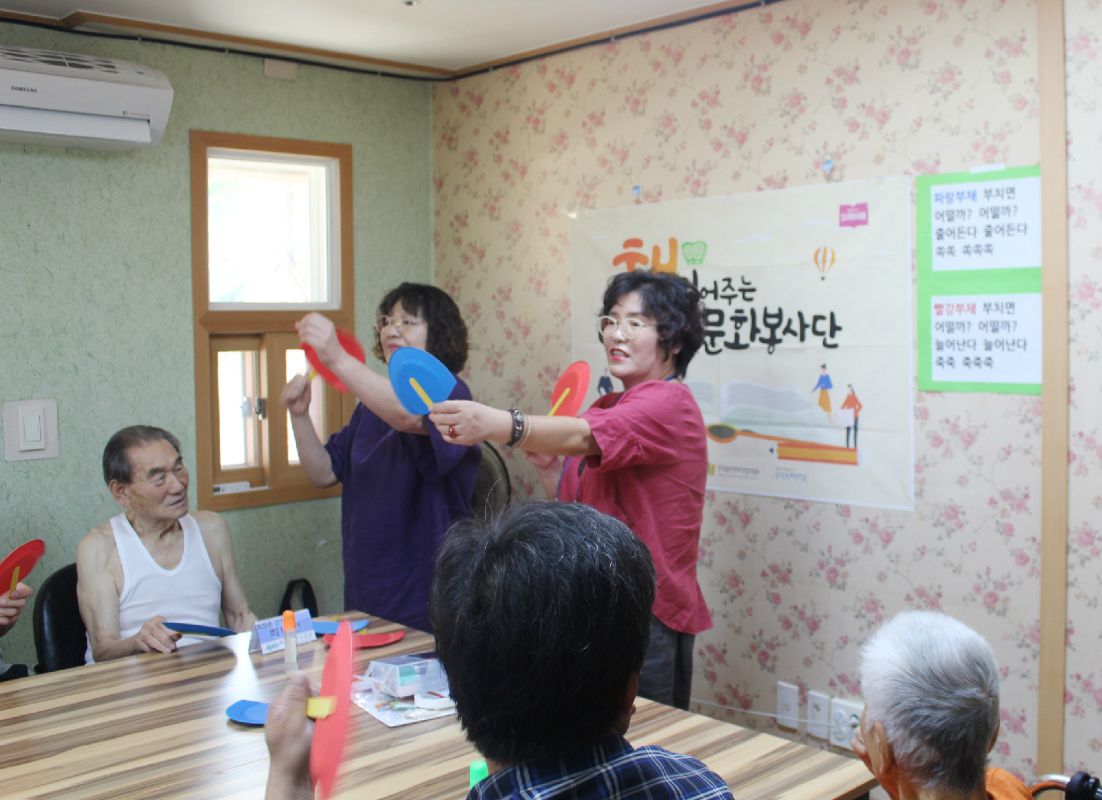 빨강색 부채, 파랑색 부채를 이용한 독서활동