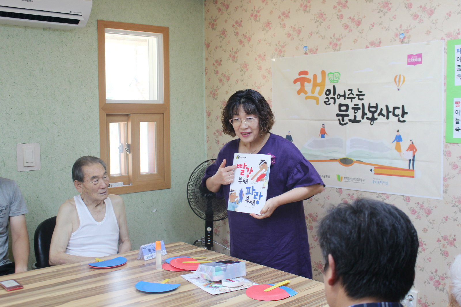 전래동화 <빨강부채 파랑부채 />를 소개하는 이숙자 활동가 