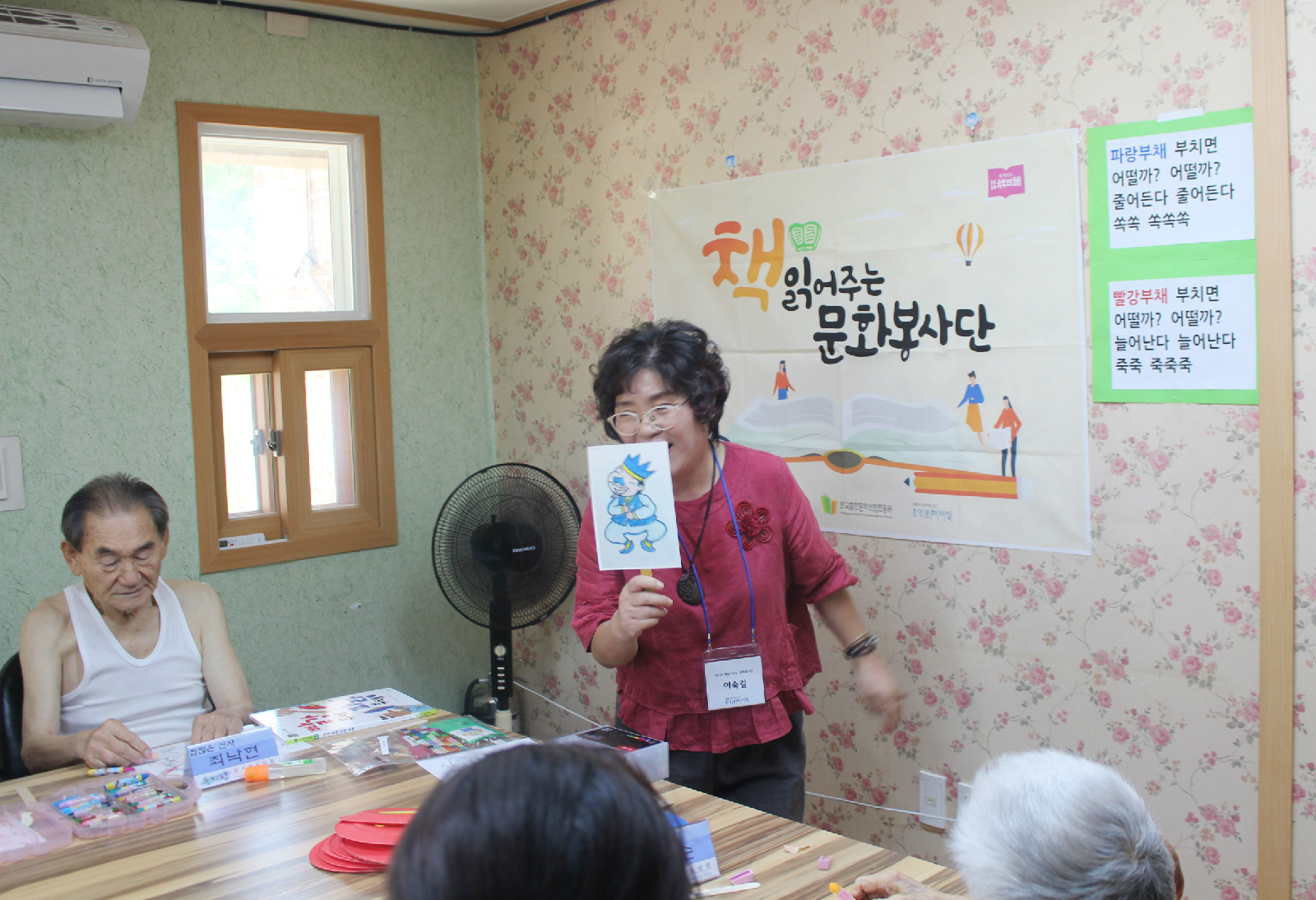 색칠하기 활동을 통해 만든 부채