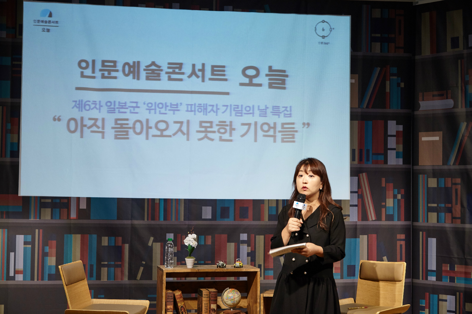 본격적인 행사의 시작을 알리는 백은하 기자