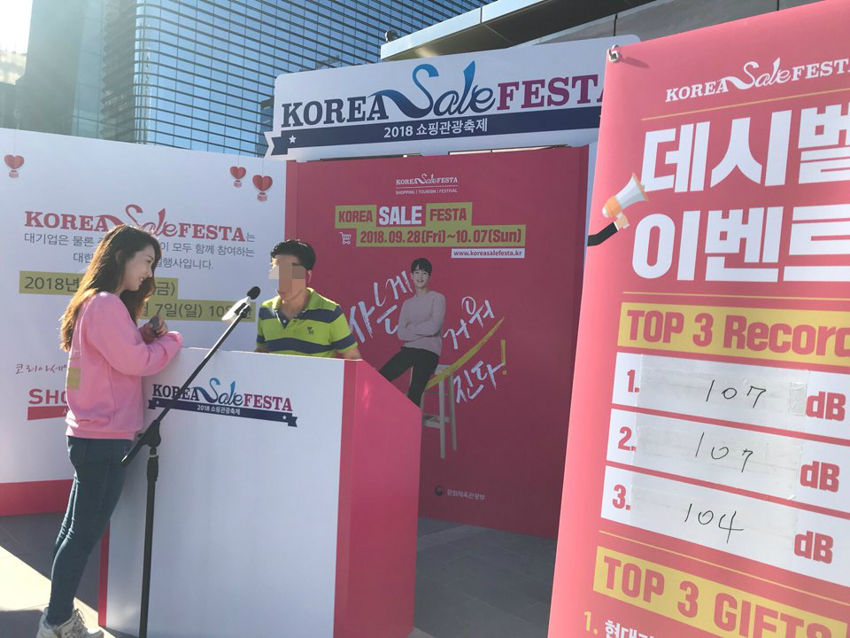 데시벨 행사에 참여하는 성인