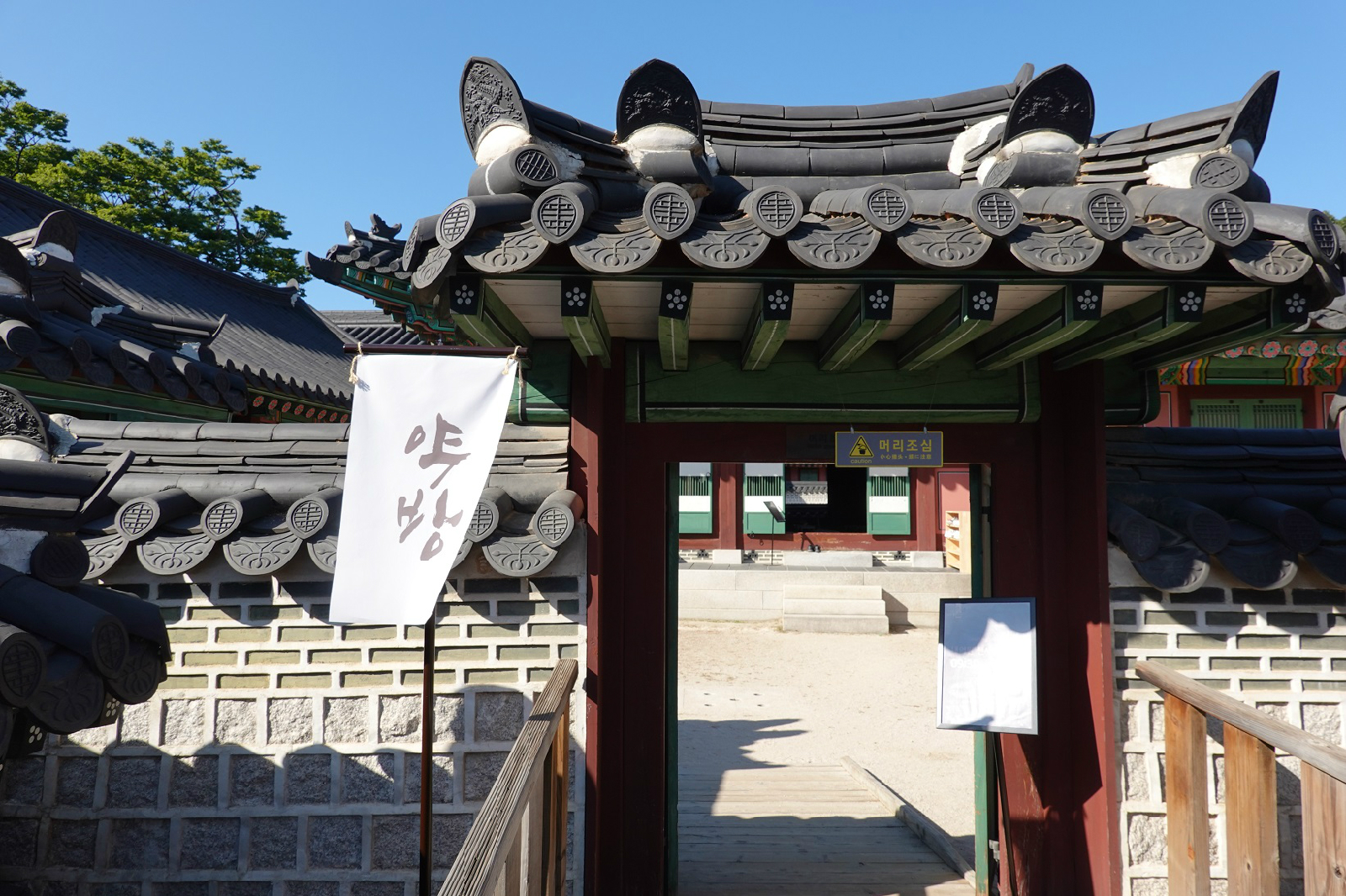 궐내각사 내 약방 입구
