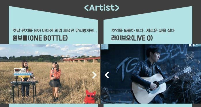 8월의 프로젝트 슈퍼★히어로 음악가
