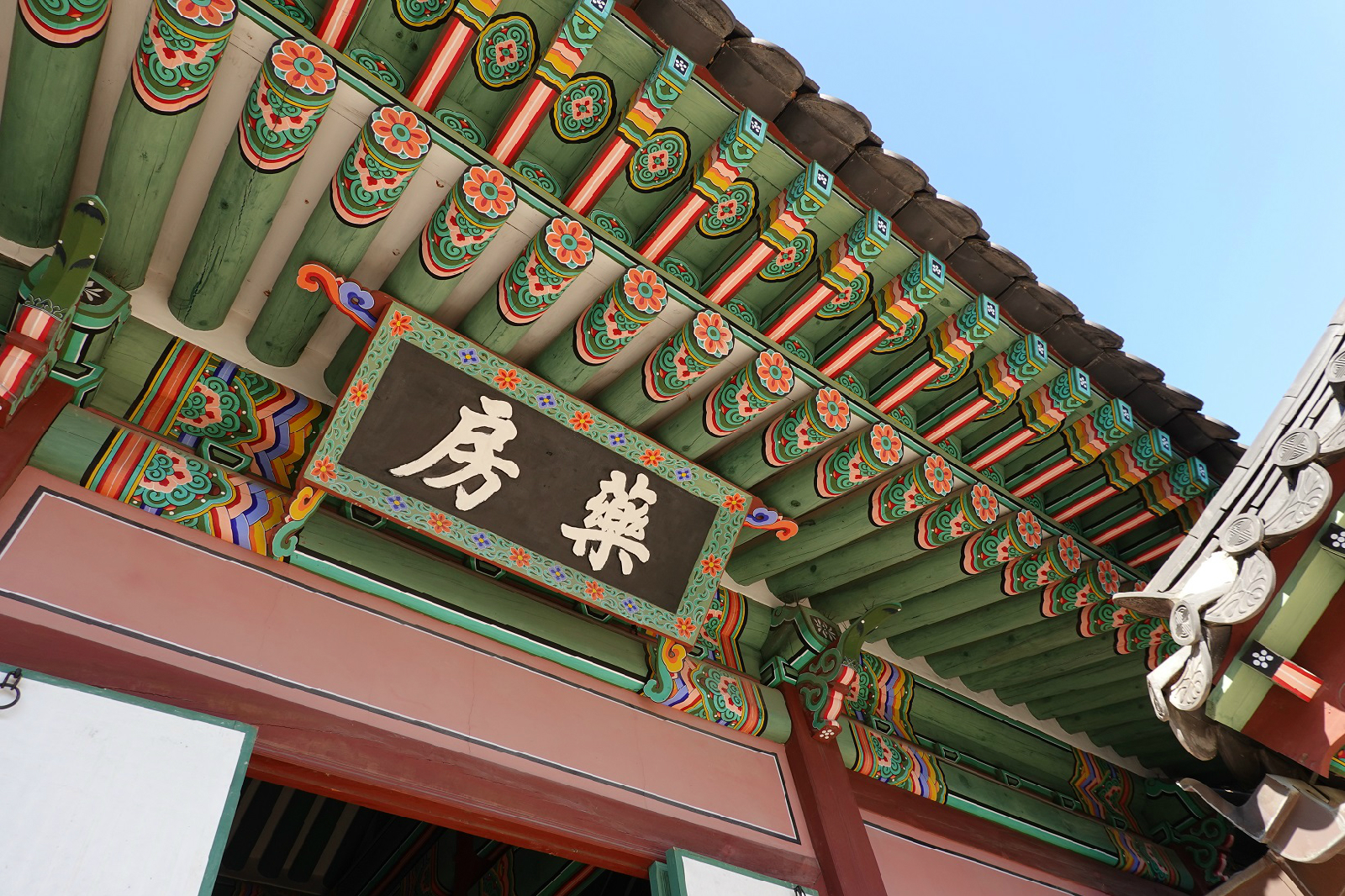 내의원 ‘약방’ 본전