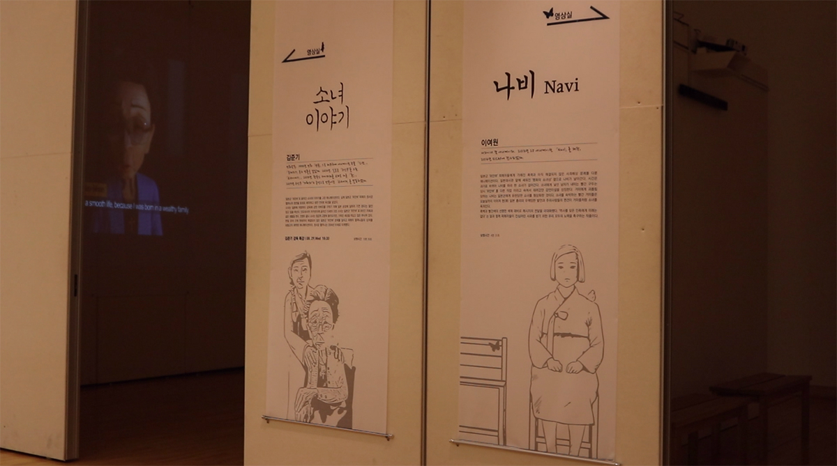 애니메이션을 전시 중인 영상관 입구