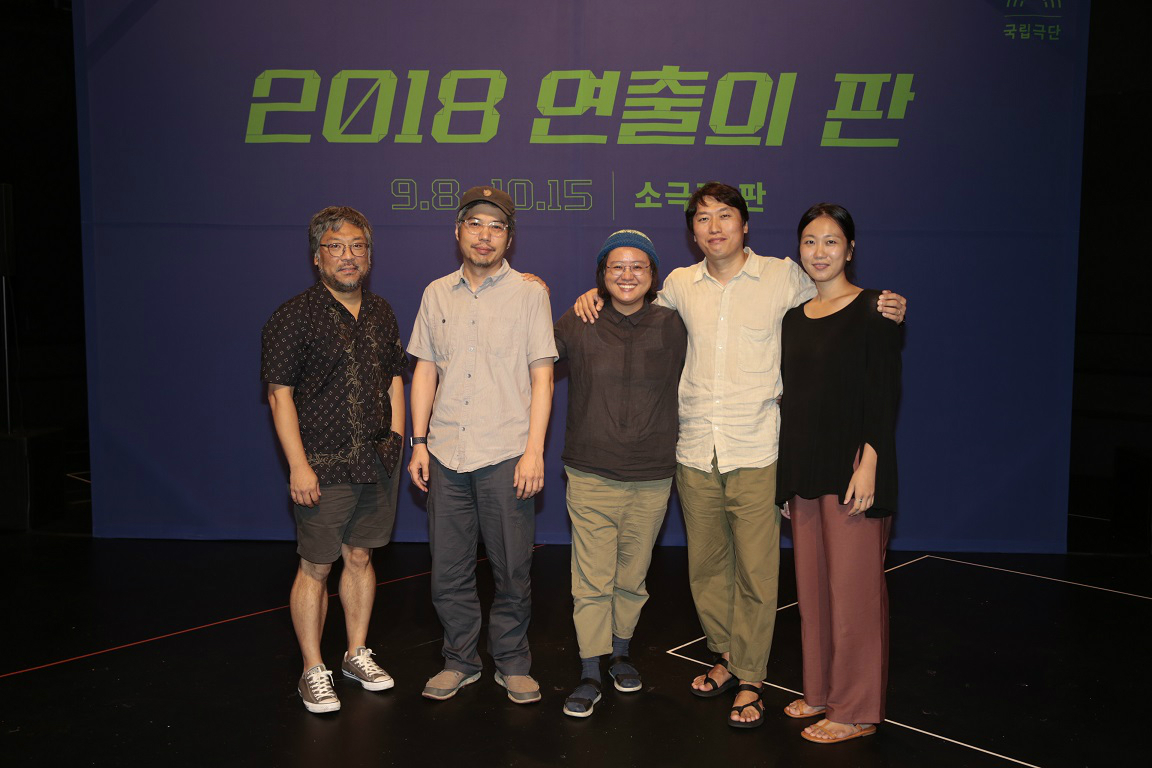 ‘2018 연출의 판’ 기자 간담회
