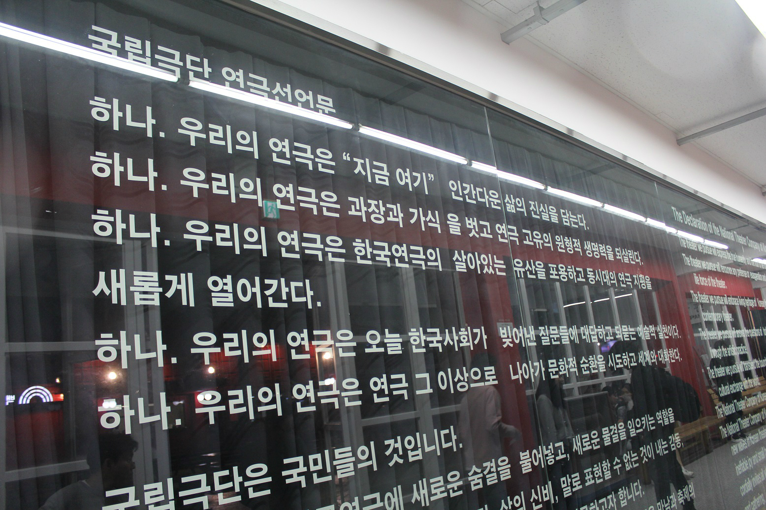 ‘국립극단 연극선언문’은 소극장 판에서 볼 수 있다. 