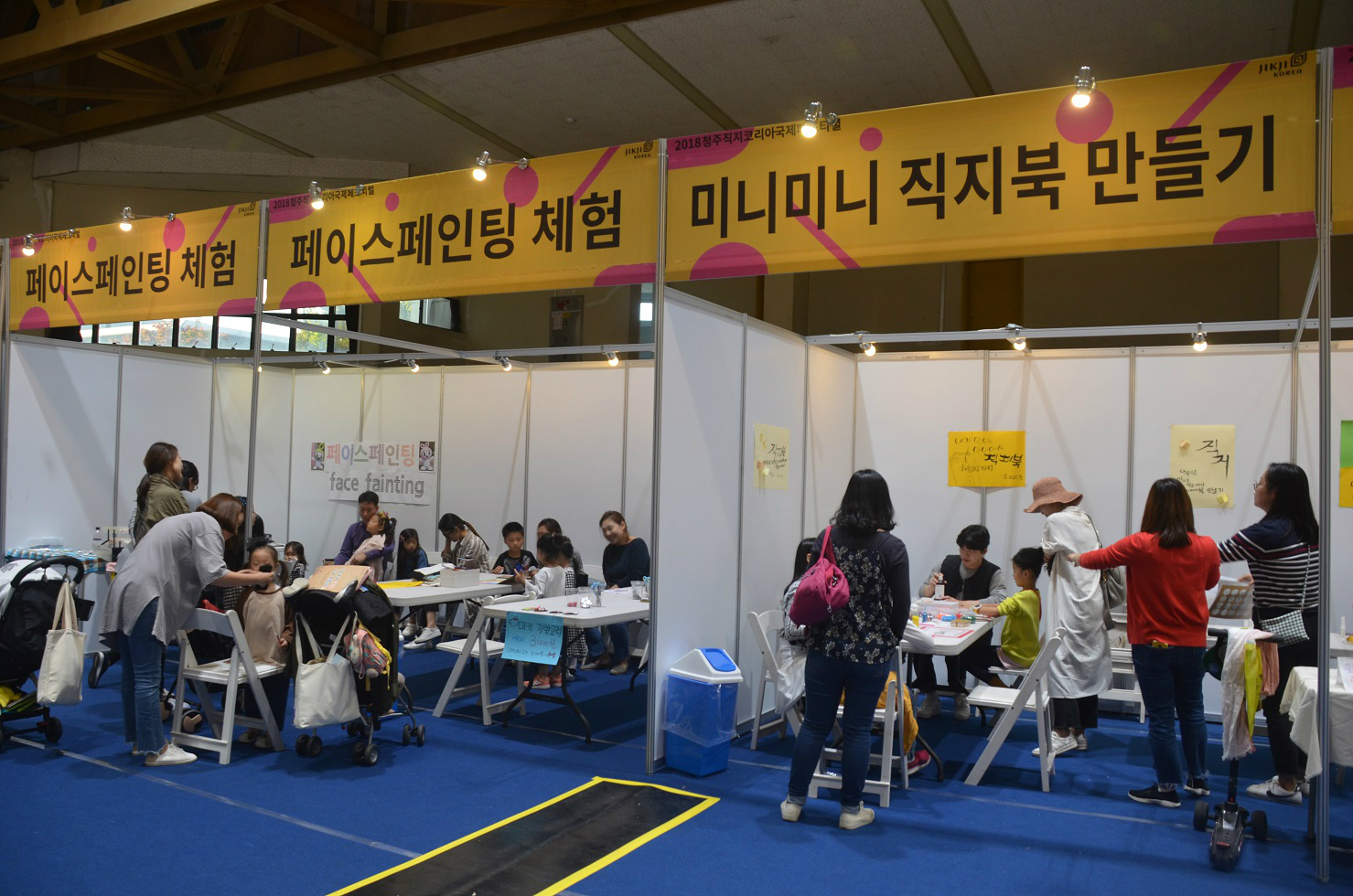 힐링산업존 내 체험부스