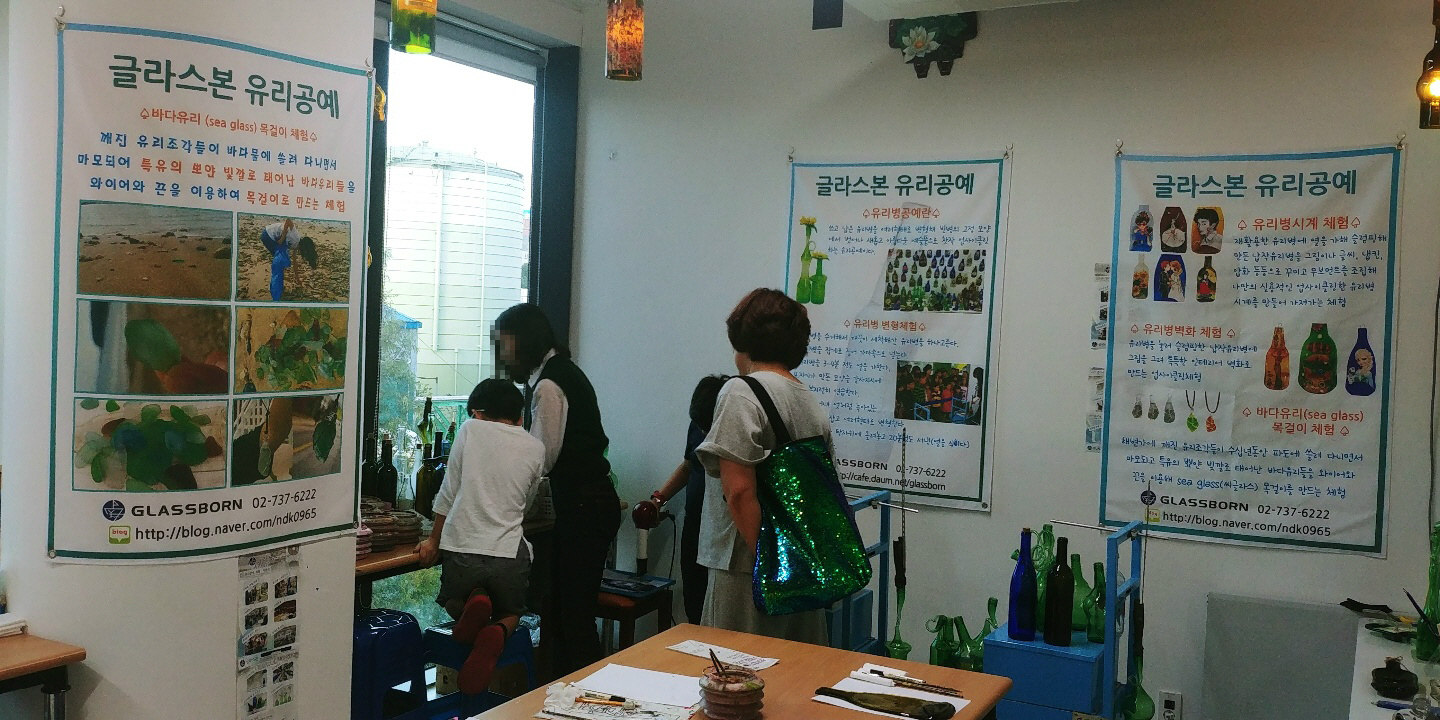 ‘글라스본’에서 폐유리병을 활용한 유리공예를 체험하는 시민들