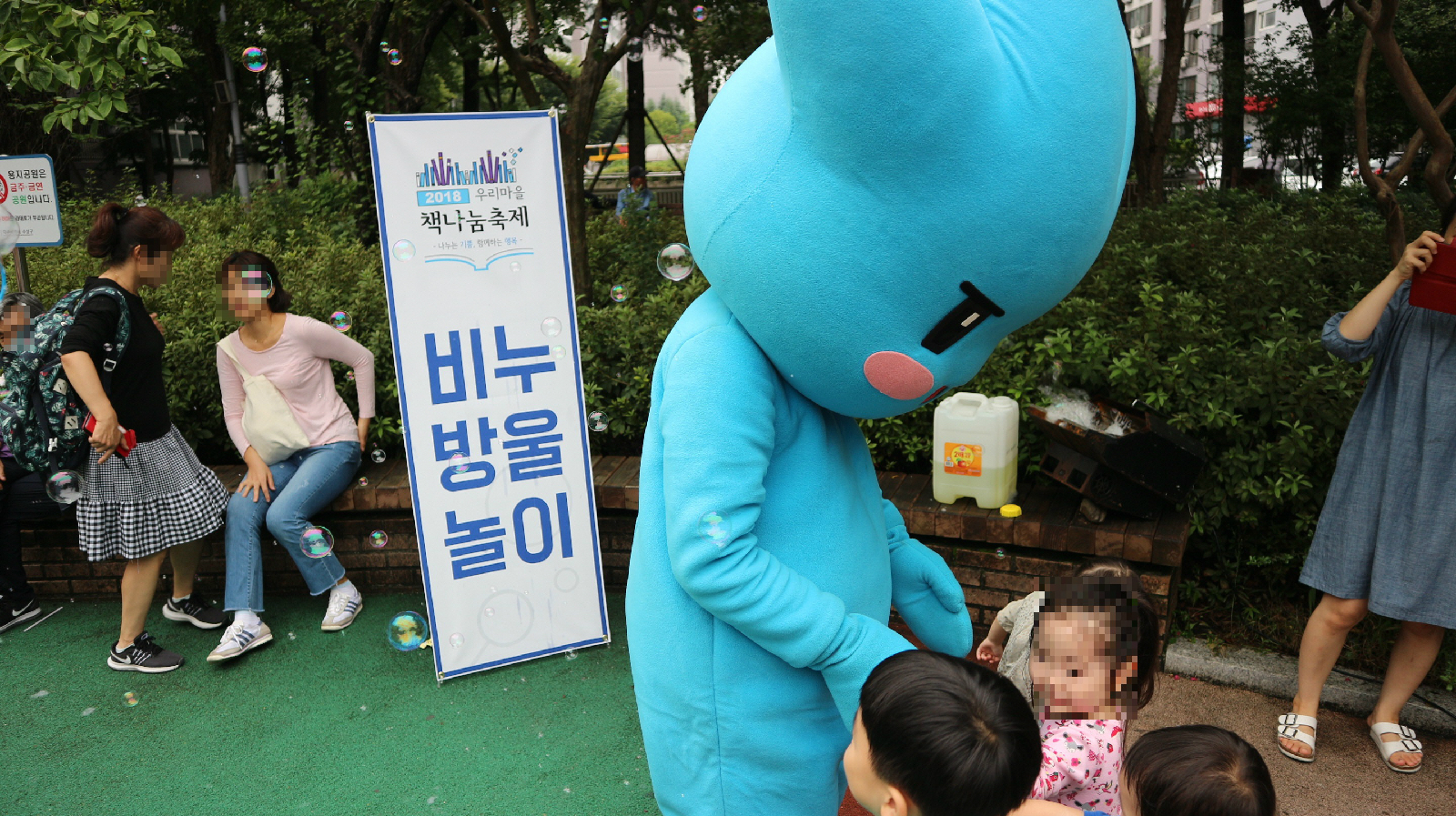 앞마당 존의 비누방울놀이