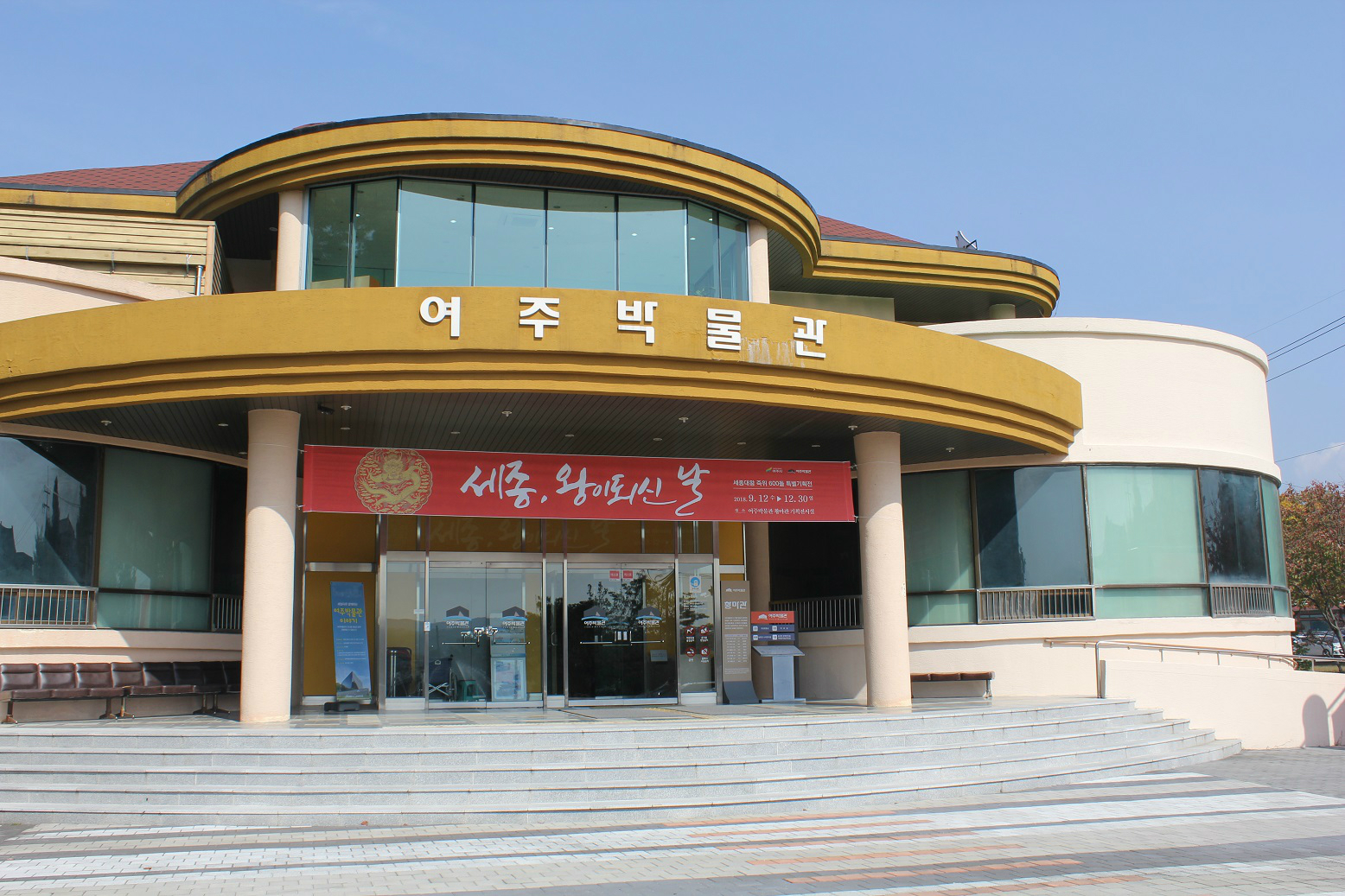 여주에 관한 역사적 사료와 전시가 있는 ‘황마관’