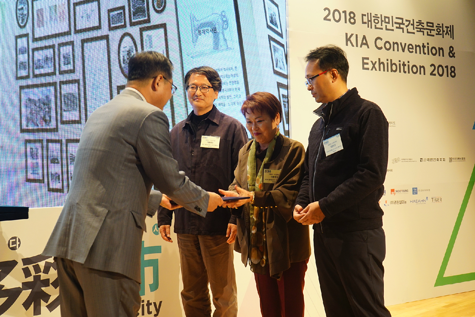 2018대한민국 공간문화대상 시상식에서 대상작 ‘낙산과 동망봉을 품고 흐르는 창신숭인’의 수상 장면