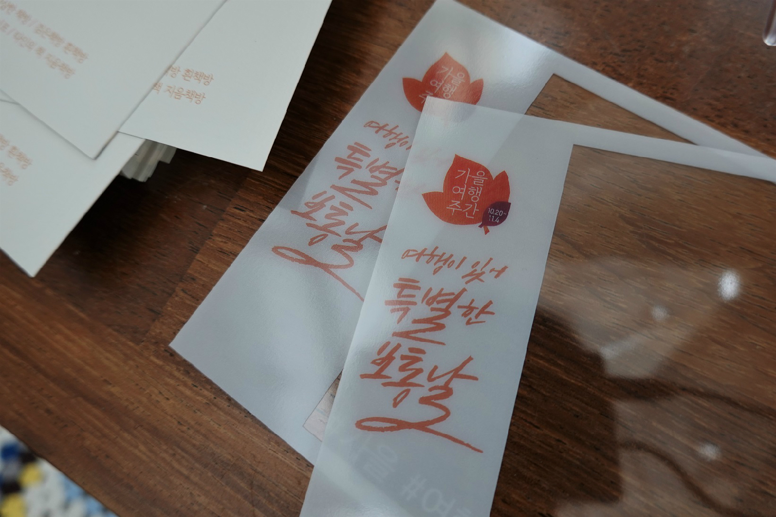 인생 사진을 담을 수 있도록 가을 여행주간에서 배포한 사진 틀