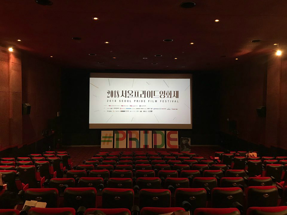 서울프라이드영화제 상영관 내부