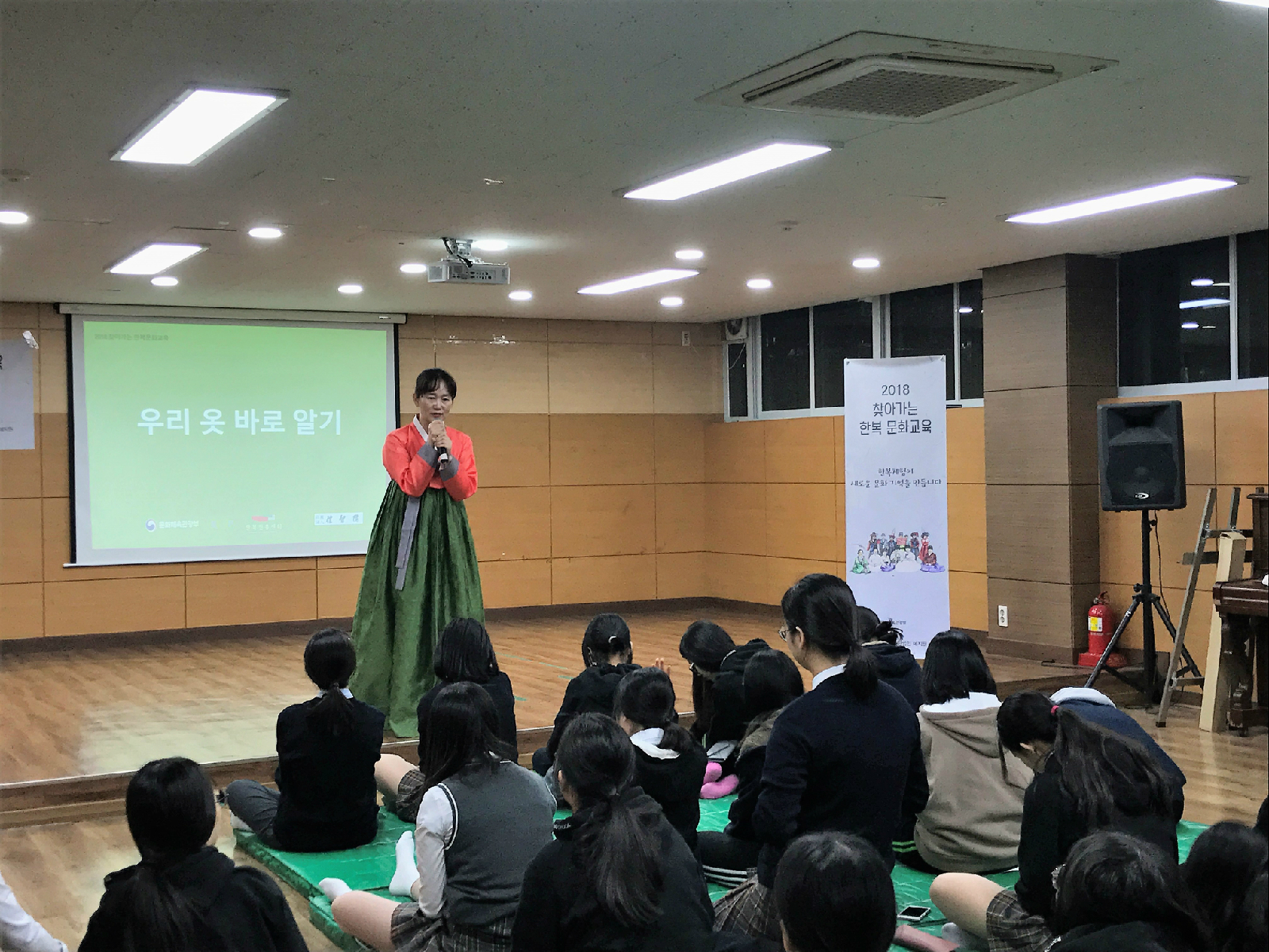  한복에 대한 강의를 듣는 학생들