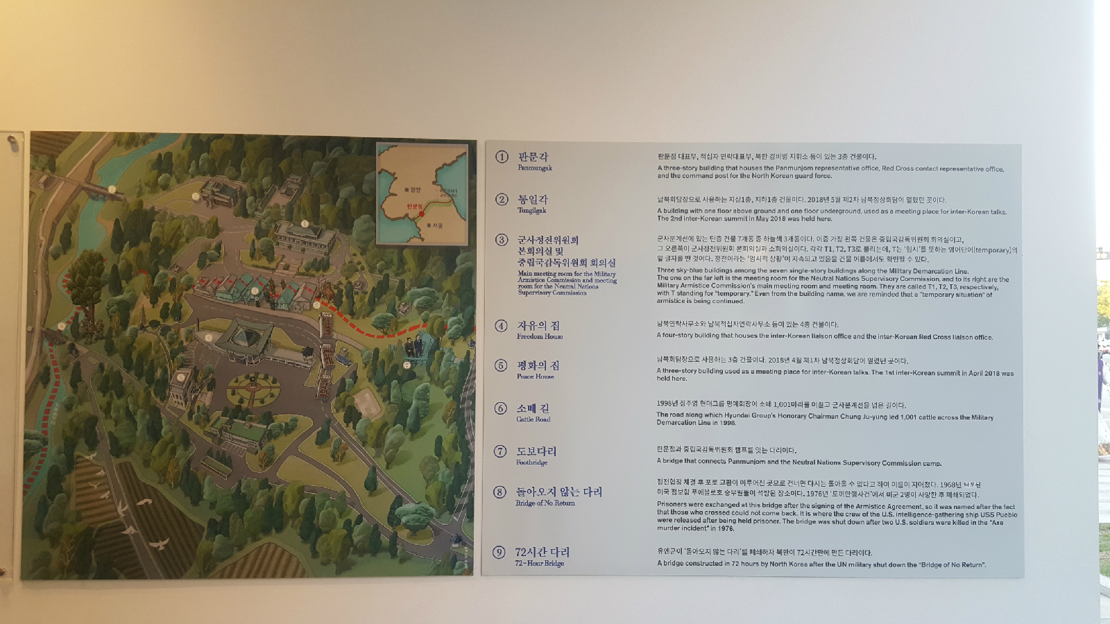 판문점 안내도