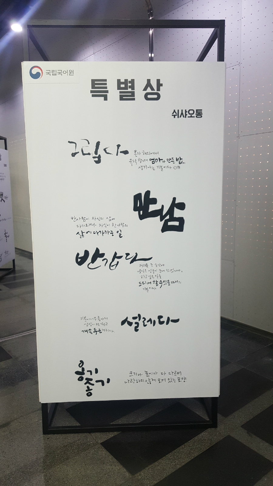 특별상 쉬샤오통 씨 수상작