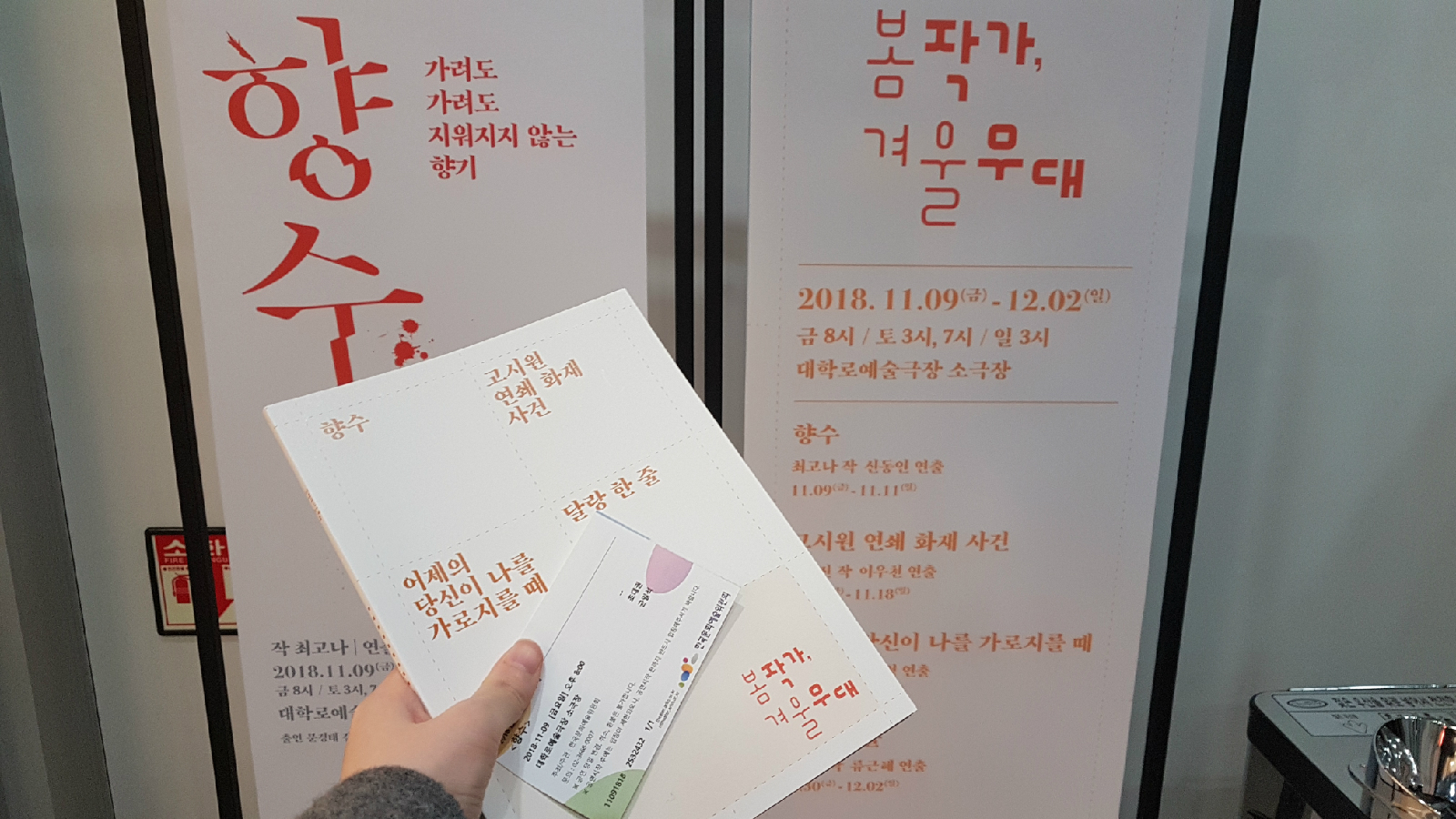 티켓과 프로그램북