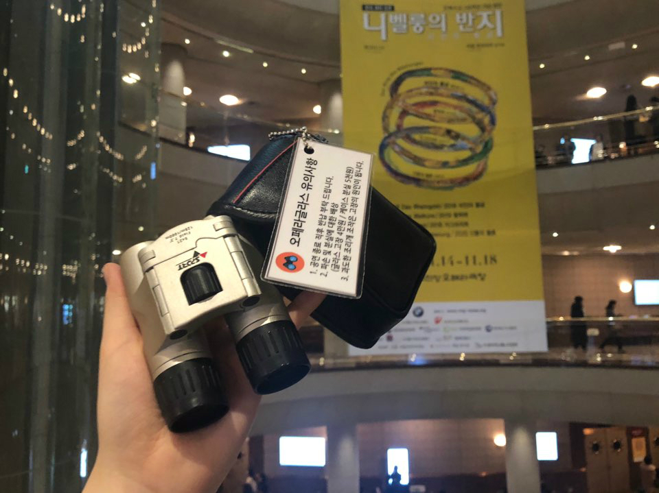기자가 대여한 오페라글라스