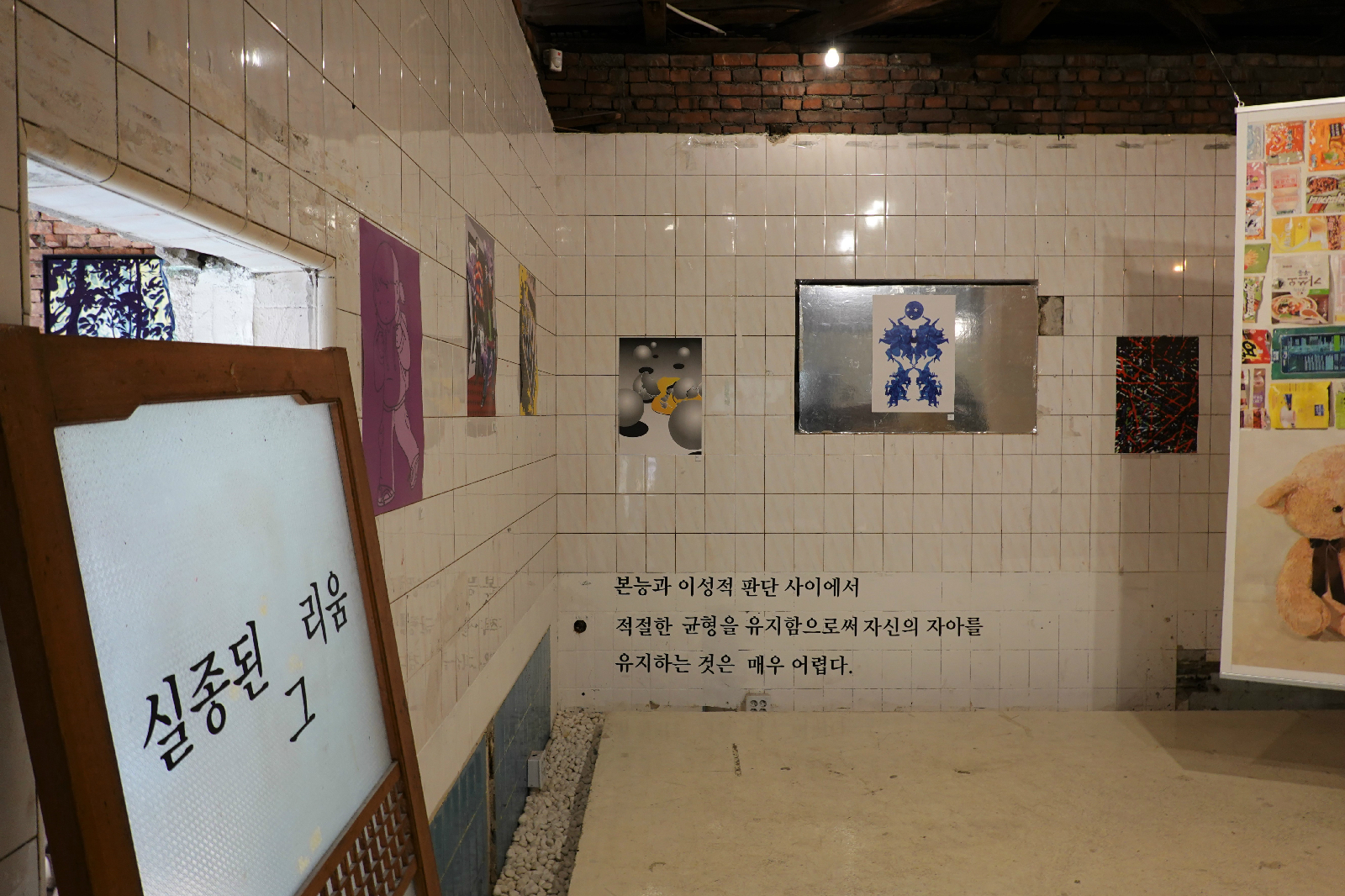 전시 블라인드 포스터전 2018 전경