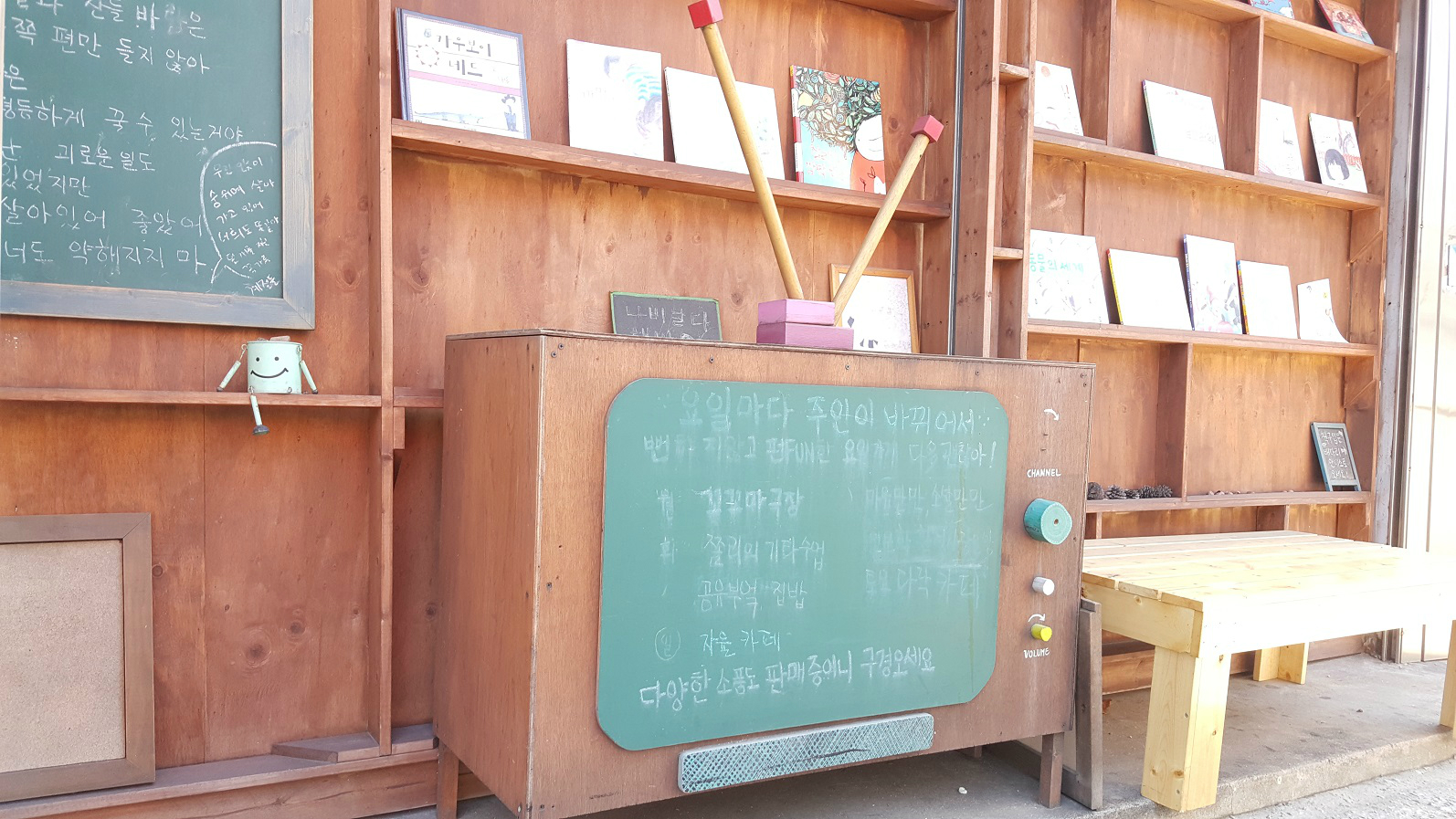 요일가게 외관 