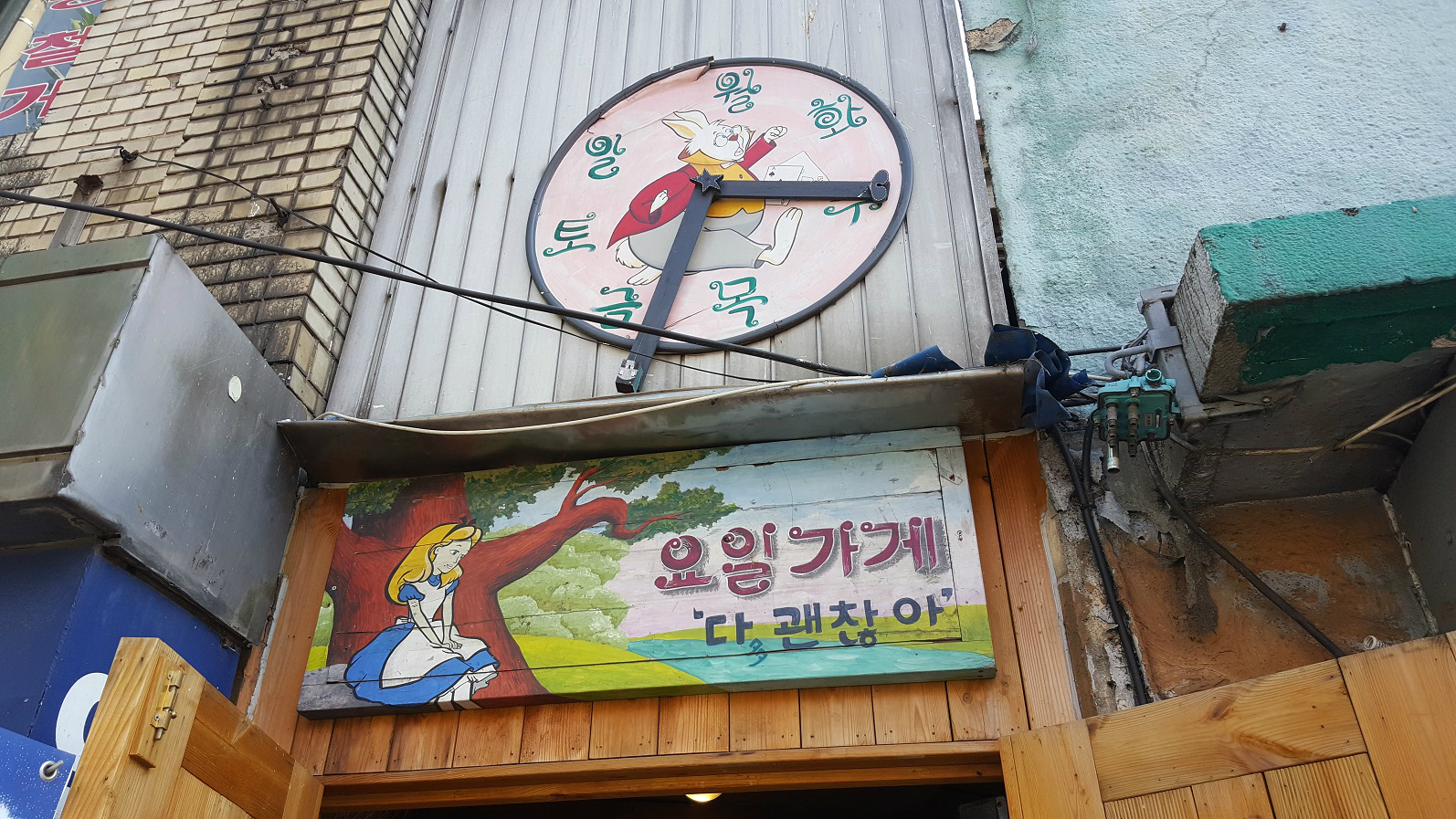 요일가게 안내