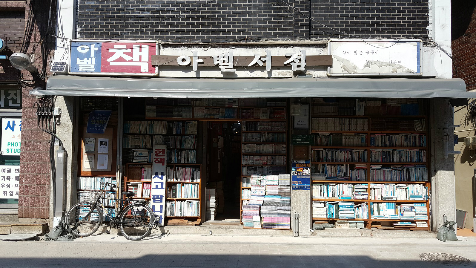 아벨서점