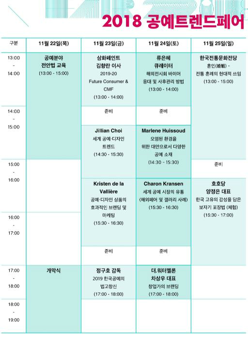 토크 콘서트 일정