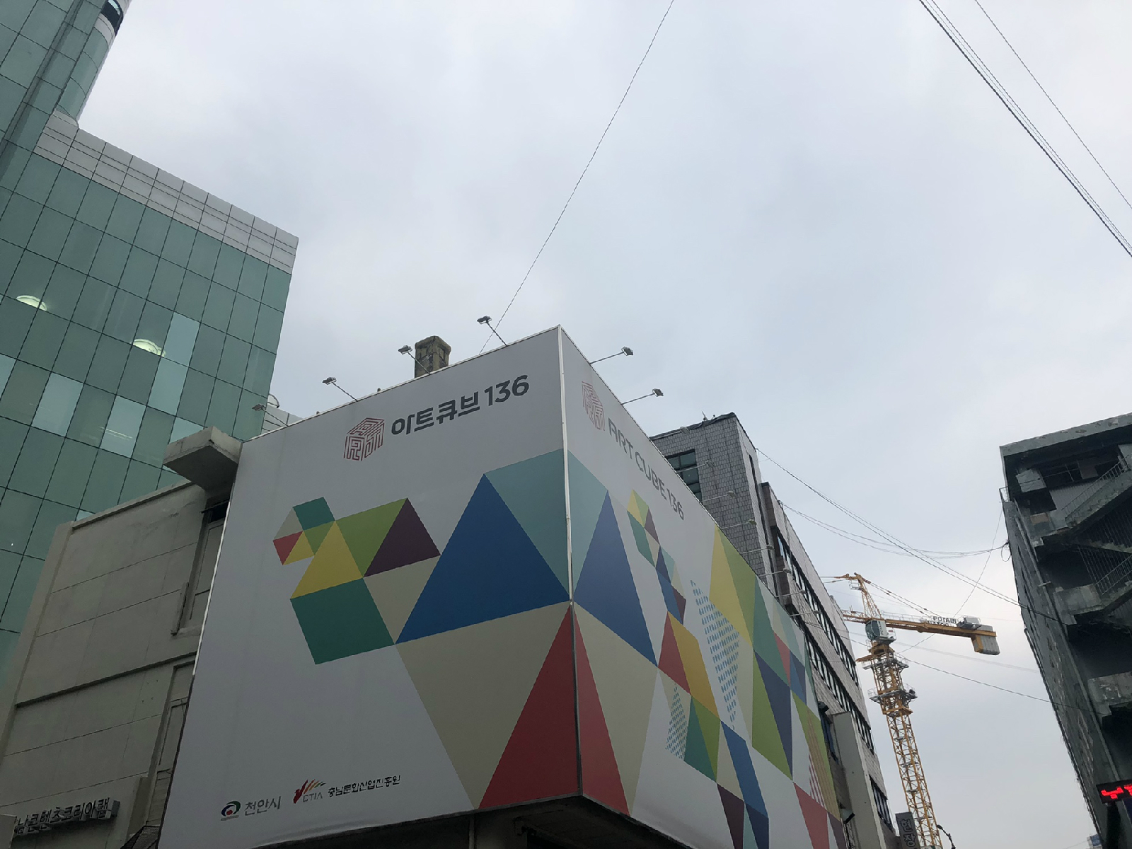 아트큐브136